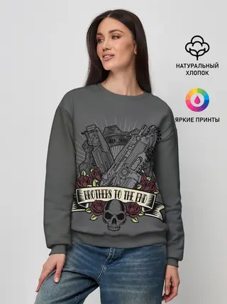 Женский свитшот / Братья до конца