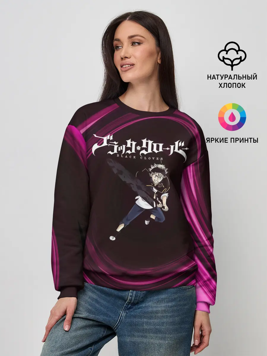 Женский свитшот / Чёрный клевер Аста с мечом