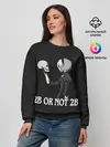 Женский свитшот / 2B OR NOT 2B