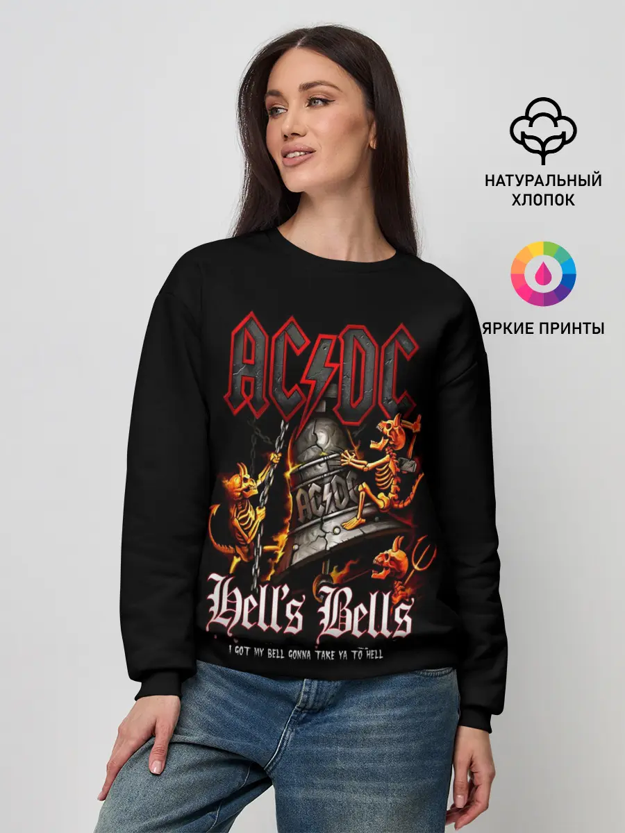Женский свитшот / AC/DC Hells Bells
