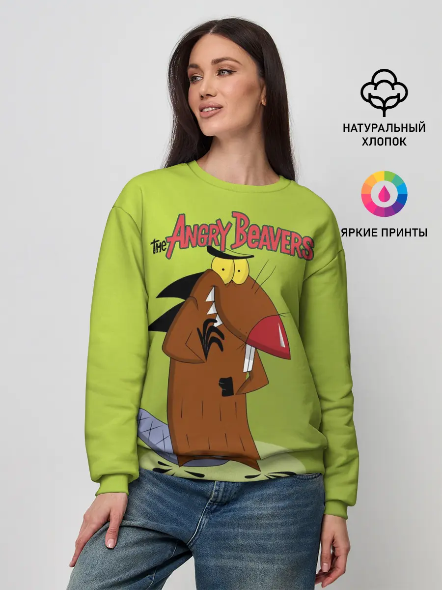 Женский свитшот / Крутые бобры. Деггет