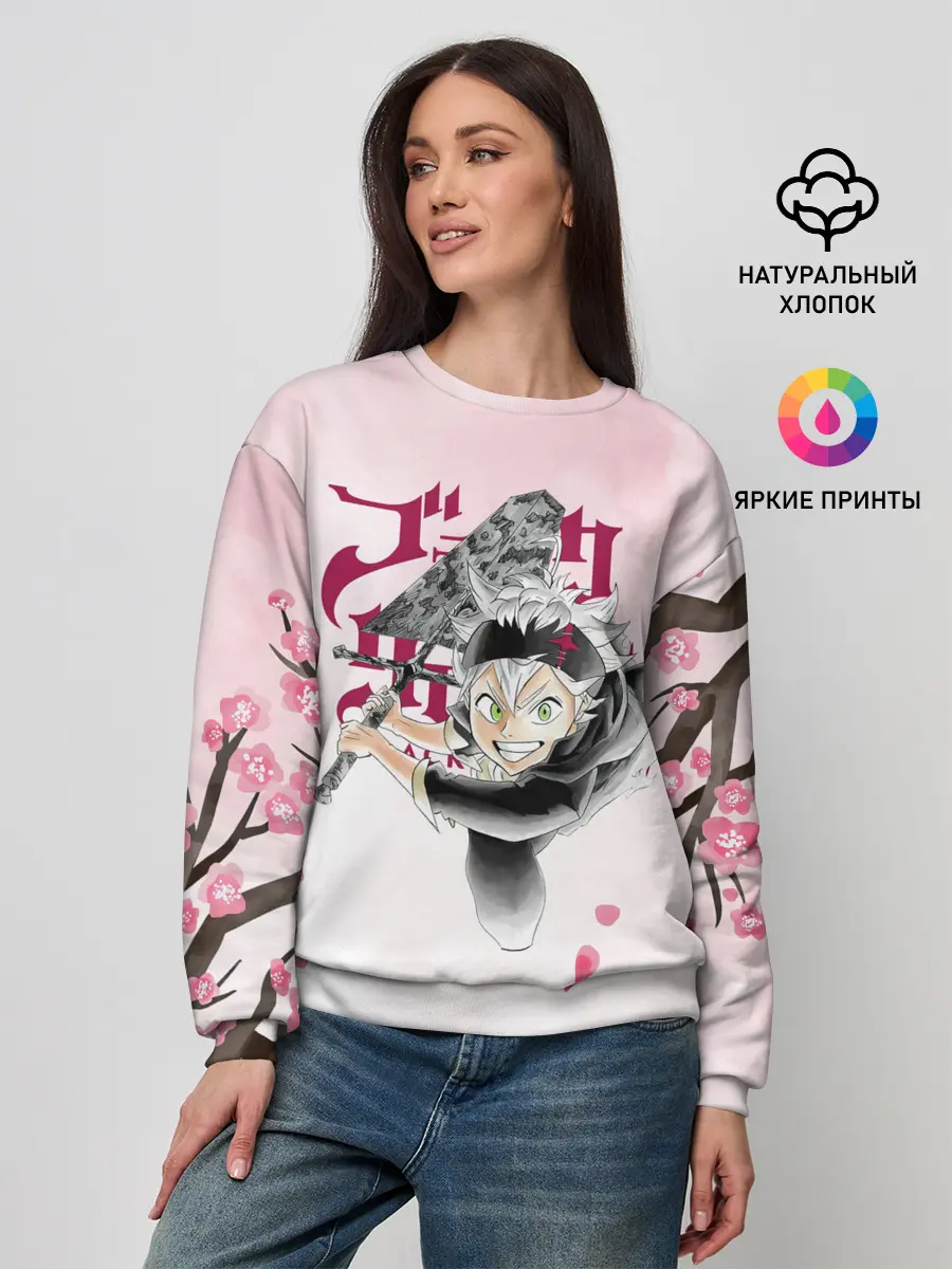 Женский свитшот / Чёрный клевер сакура Аста