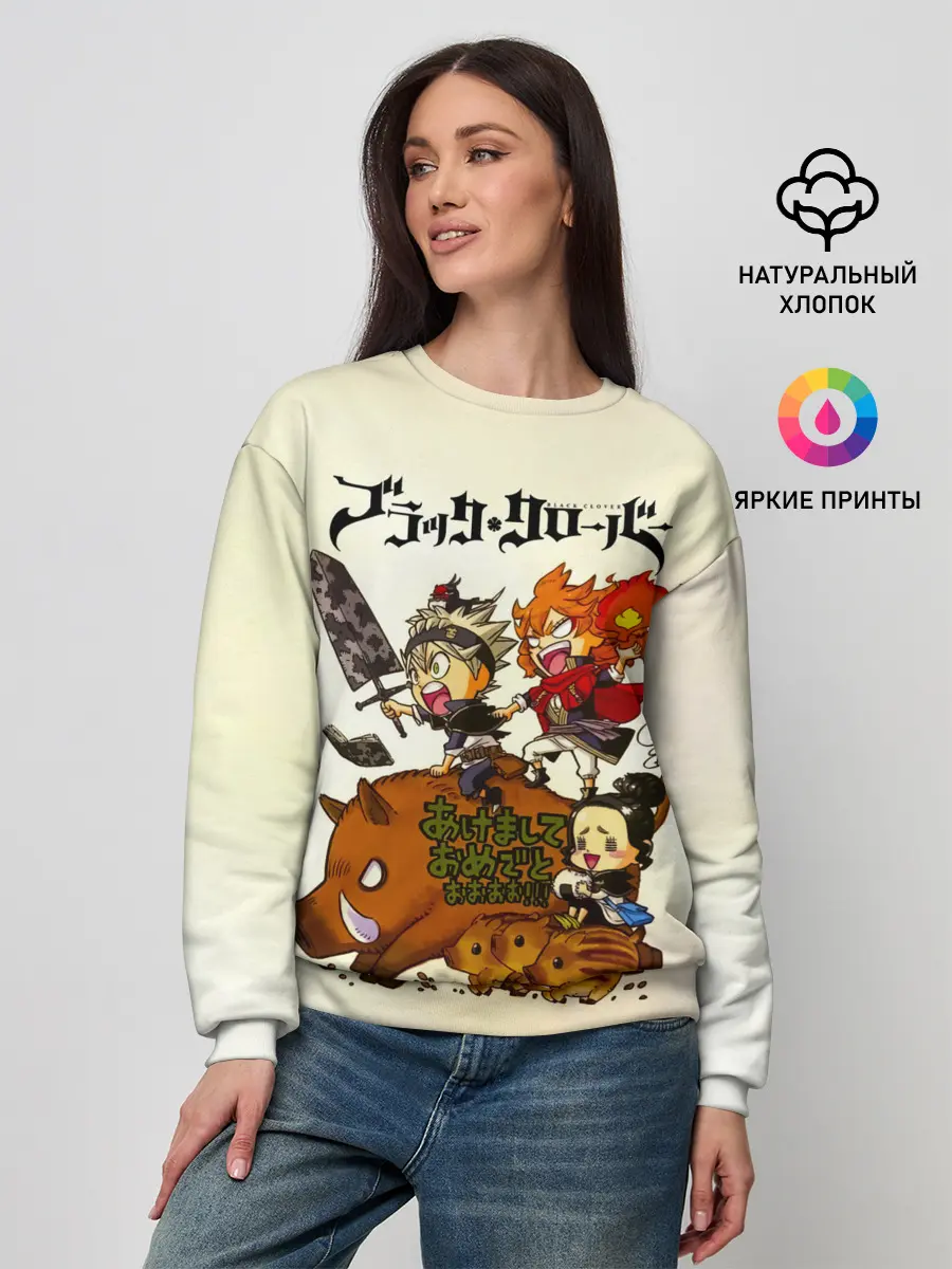 Женский свитшот / Аста на кабане Чёрный клевер