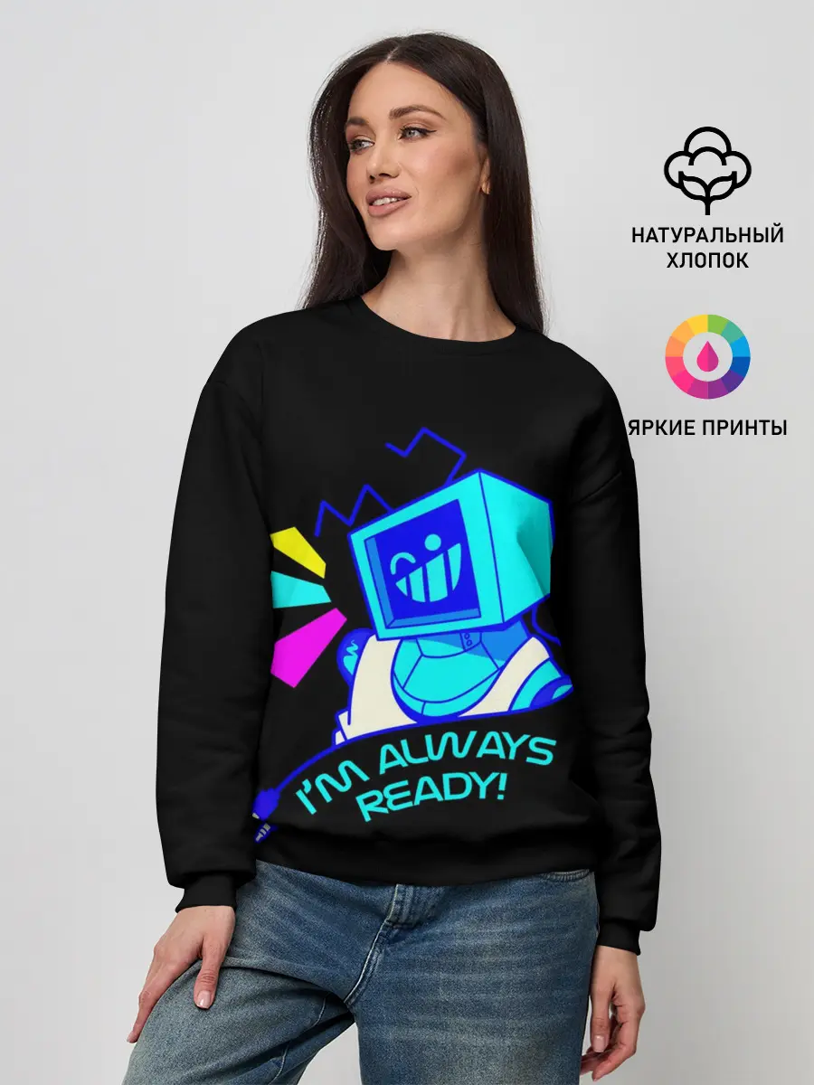 Женский свитшот / Im always ready.