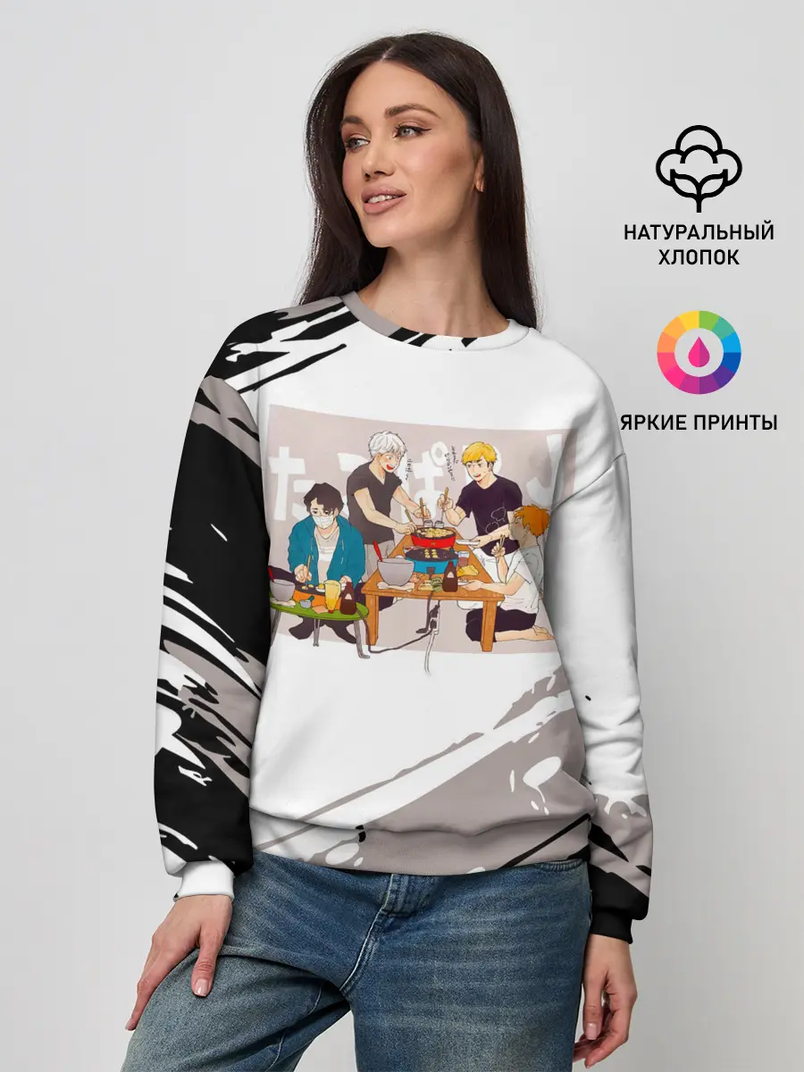 Женский свитшот / Обед на четверых. ВОЛЕЙБОЛ!!