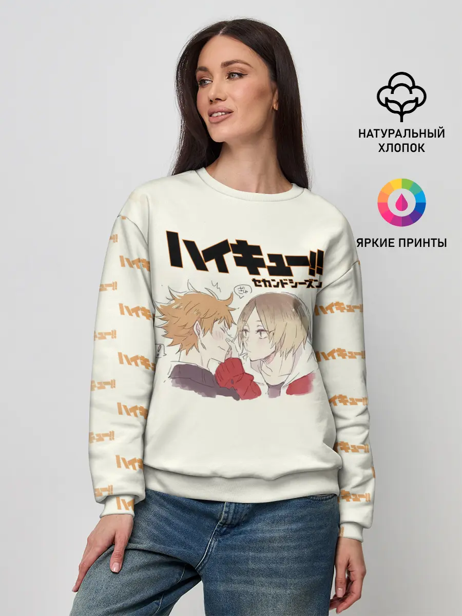 Женский свитшот / Кенма Козуме и Хината Сё | ВОЛЕЙБОЛ!!