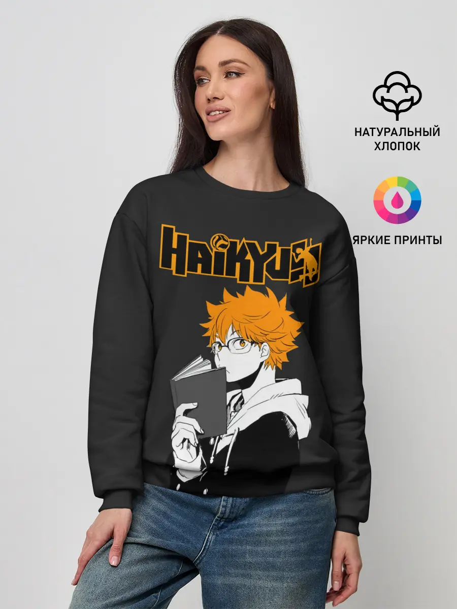 Женский свитшот / Шоё Хината | Haikyuu!!