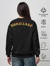 Женский свитшот / Пивозавр