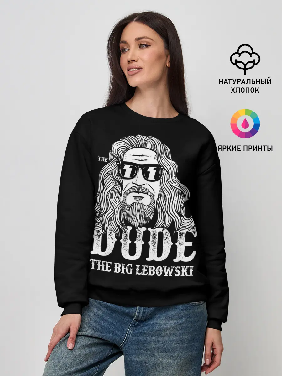 Женский свитшот / Dude the Big Lebowski