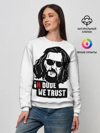 Женский свитшот / In Dude we trust
