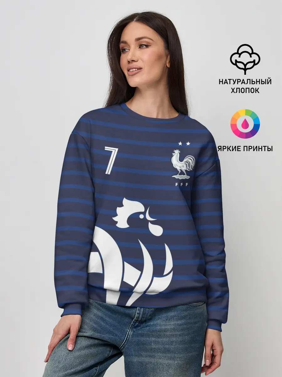 Женский свитшот / Гризманн в стиле формы Франции