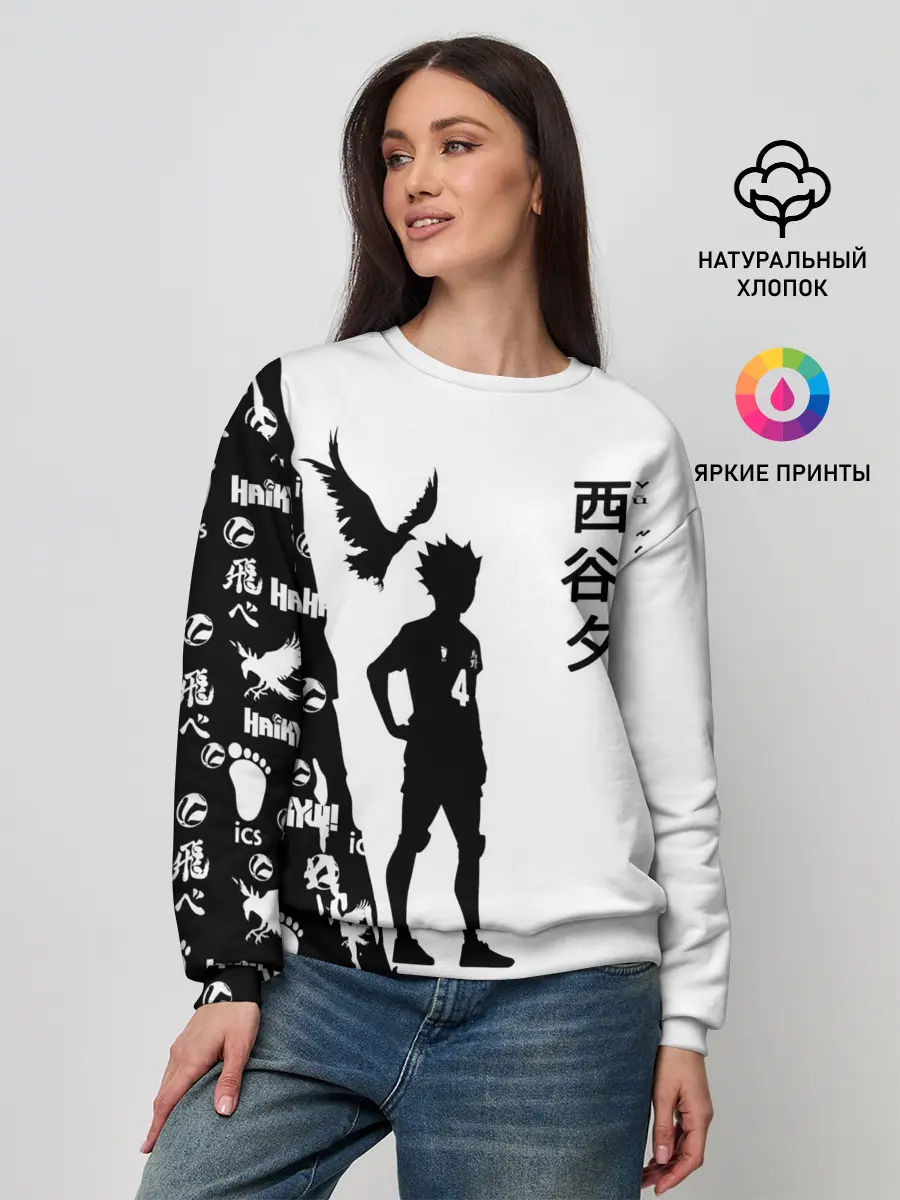 Женский свитшот / Юу Нишиноя ВОЛЕЙБОЛ!!