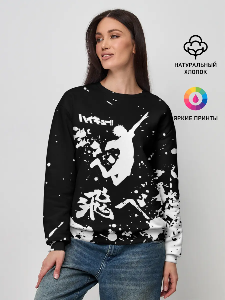 Женский свитшот / Fly High Haikyu!! черно - белый