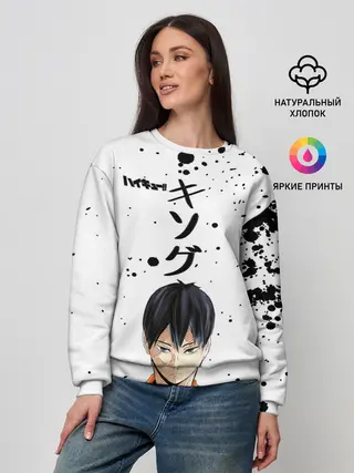 Женский свитшот / Тобио Кагеяма | Haikyuu!!