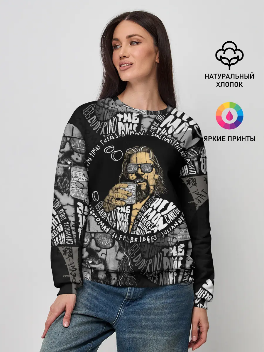 Женский свитшот / The Big Lebowski