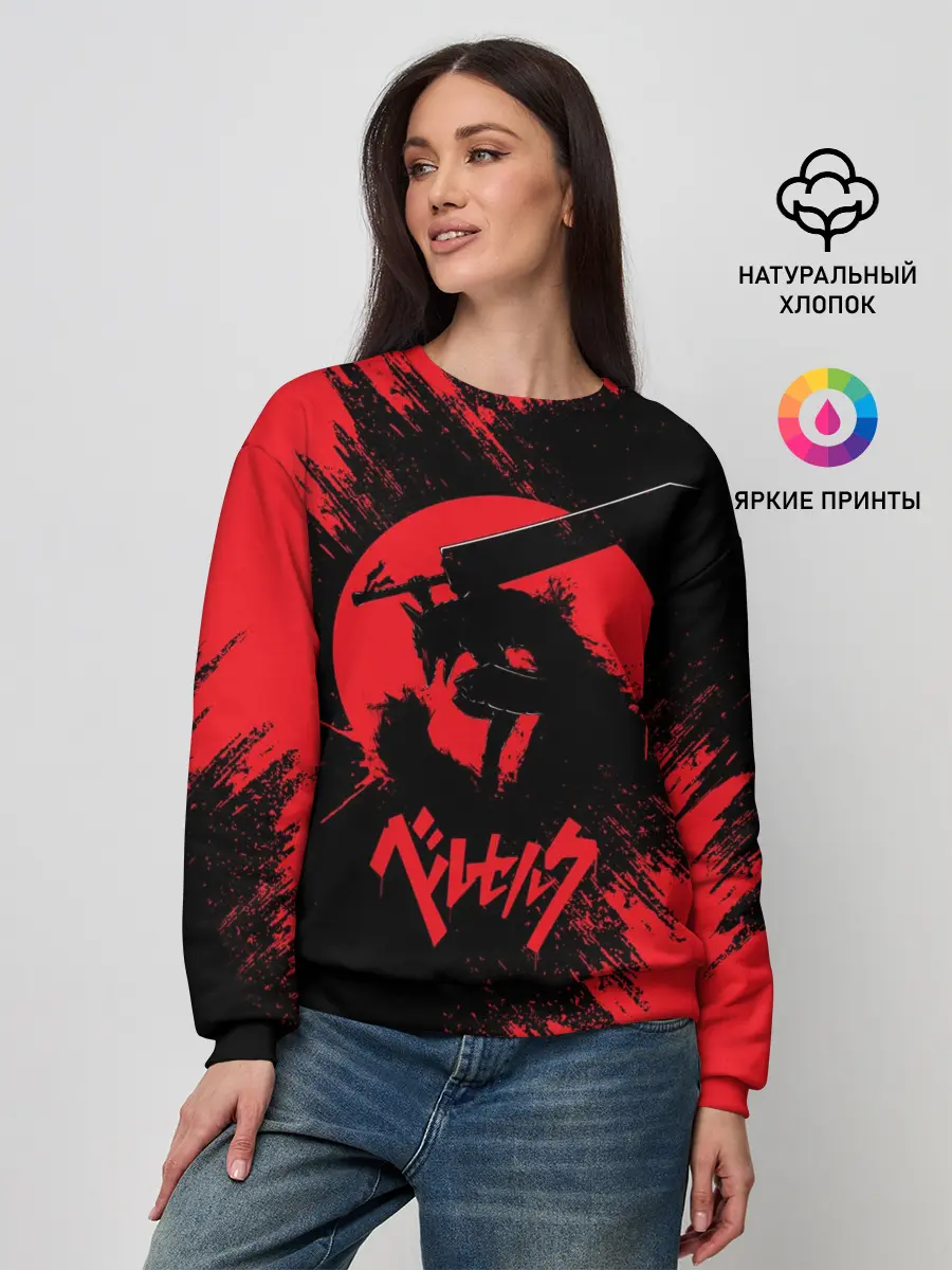 Женский свитшот / BERSERK red краска