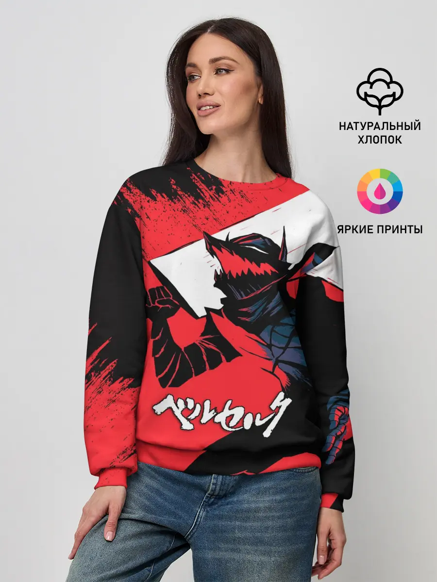 Женский свитшот / БЕРСЕРК red