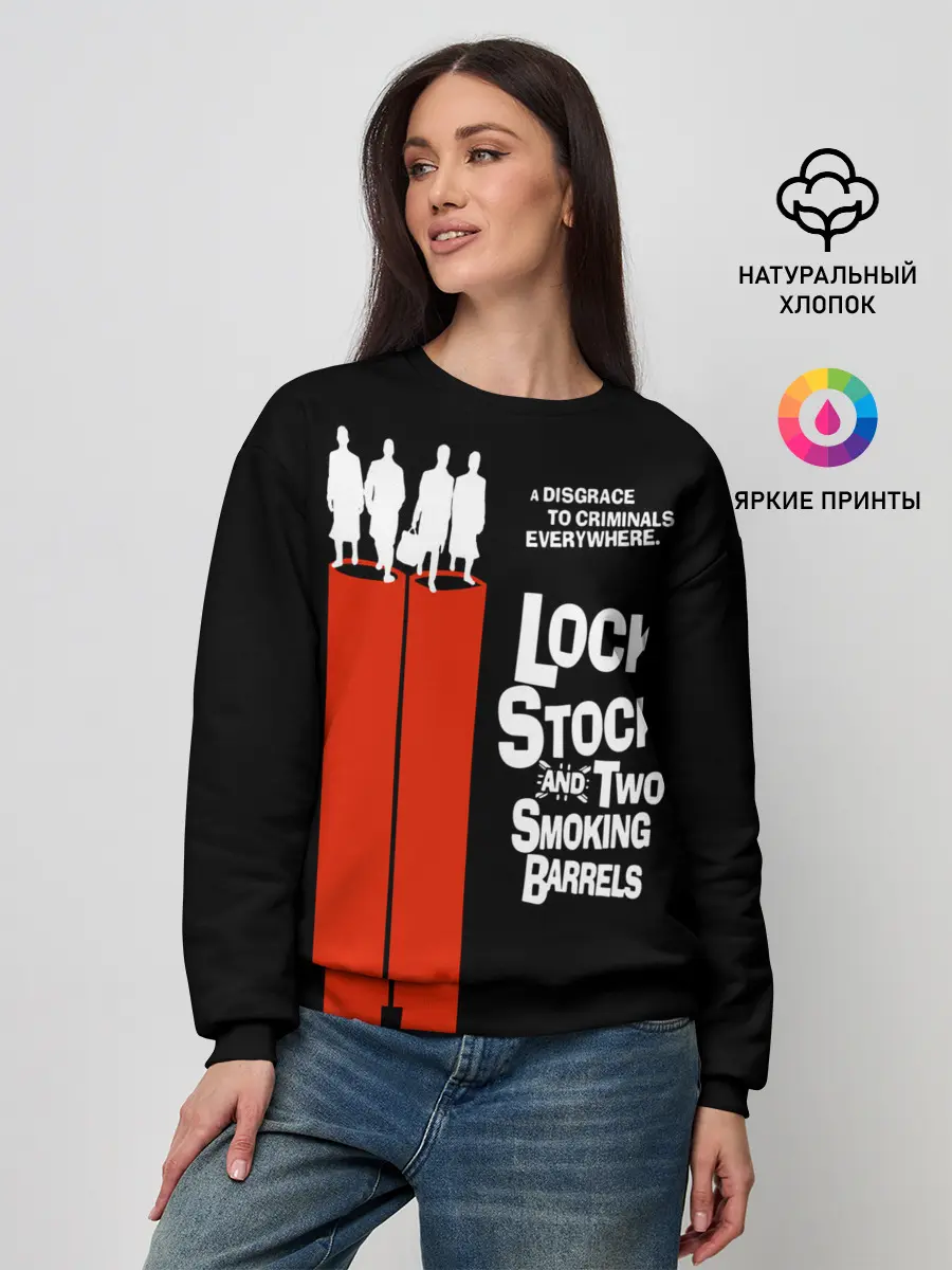 Женский свитшот / Карты, деньги, два ствола.