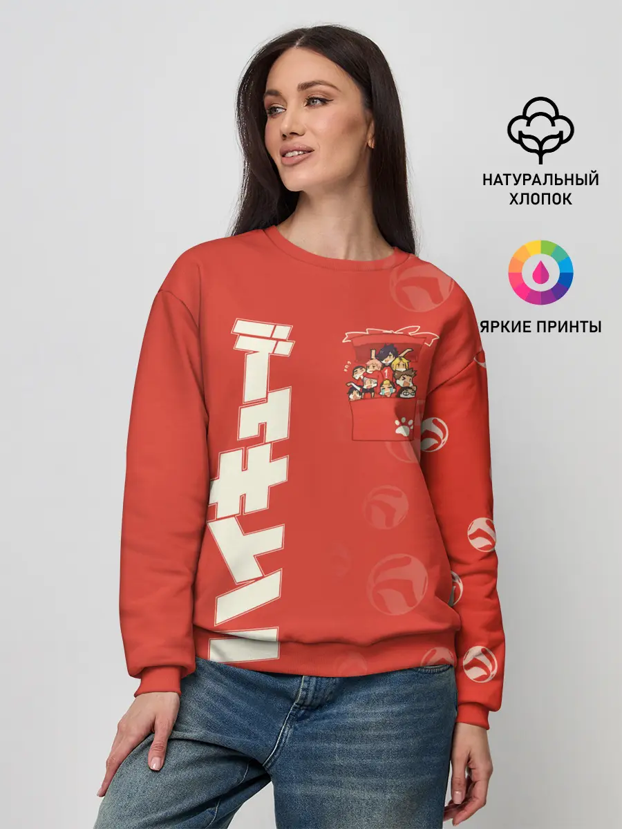 Женский свитшот / Команда Некома в кармане Haikyu!!