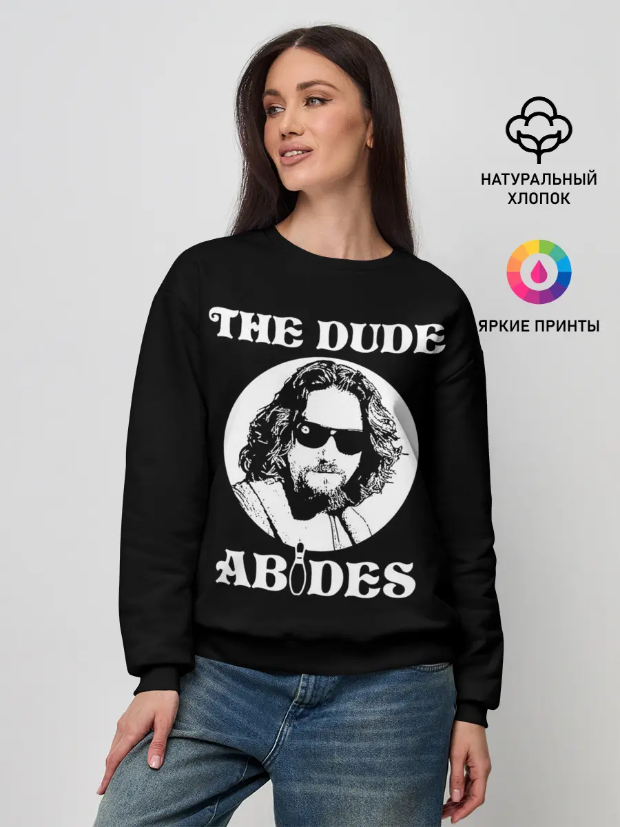Женский свитшот / The dude ABIDES