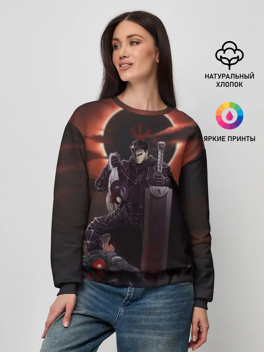Женский свитшот / БЕРСЕРК обезглавил