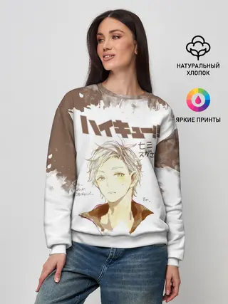 Женский свитшот / Коши Сугавара | Haikyuu!!