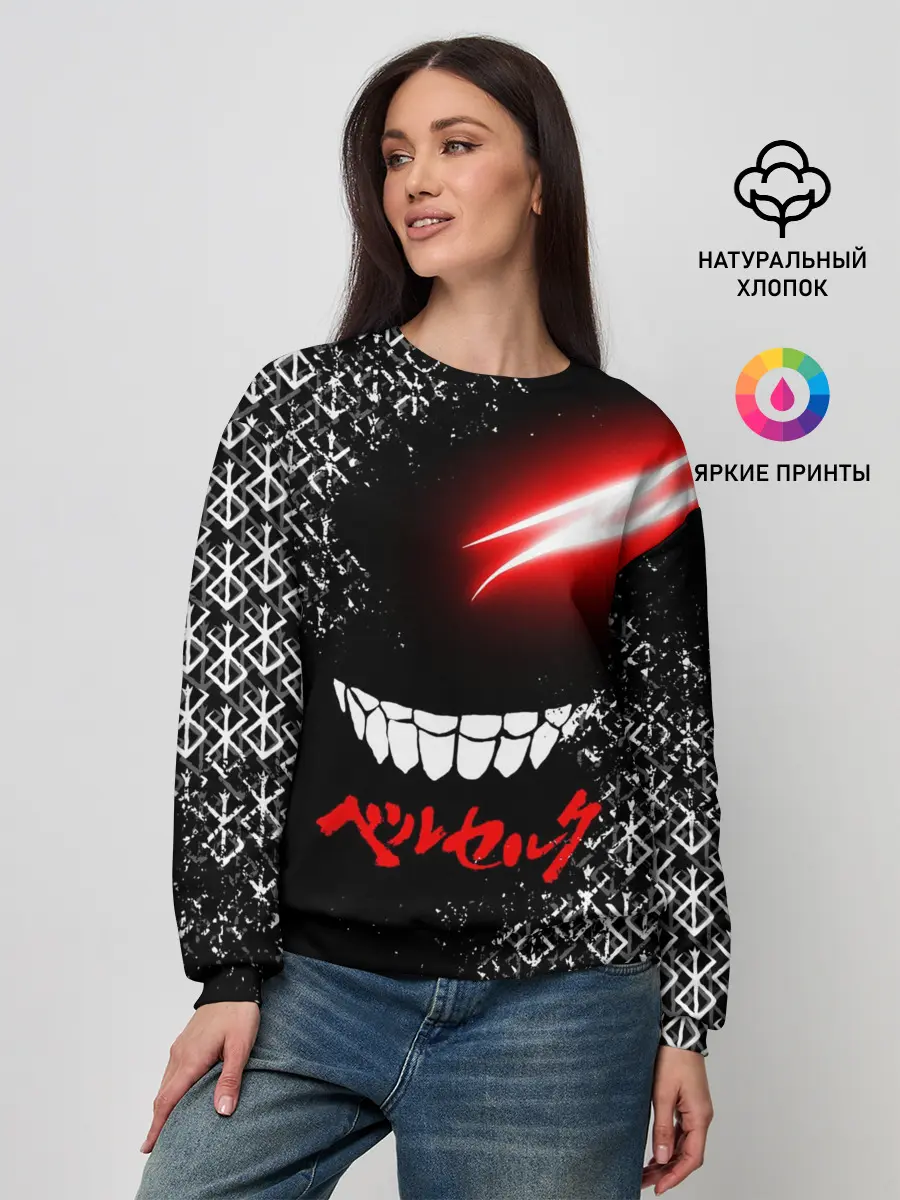 Женский свитшот / БЕРСЕРК глаз