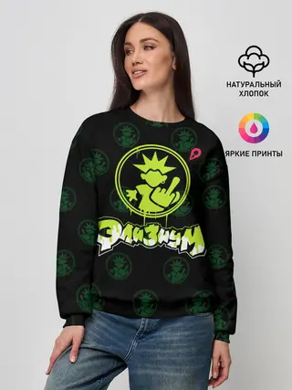 Женский свитшот / Группа Элизиум