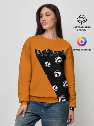 Женский свитшот / Haikyu!! | ВОЛЕЙБОЛ!!