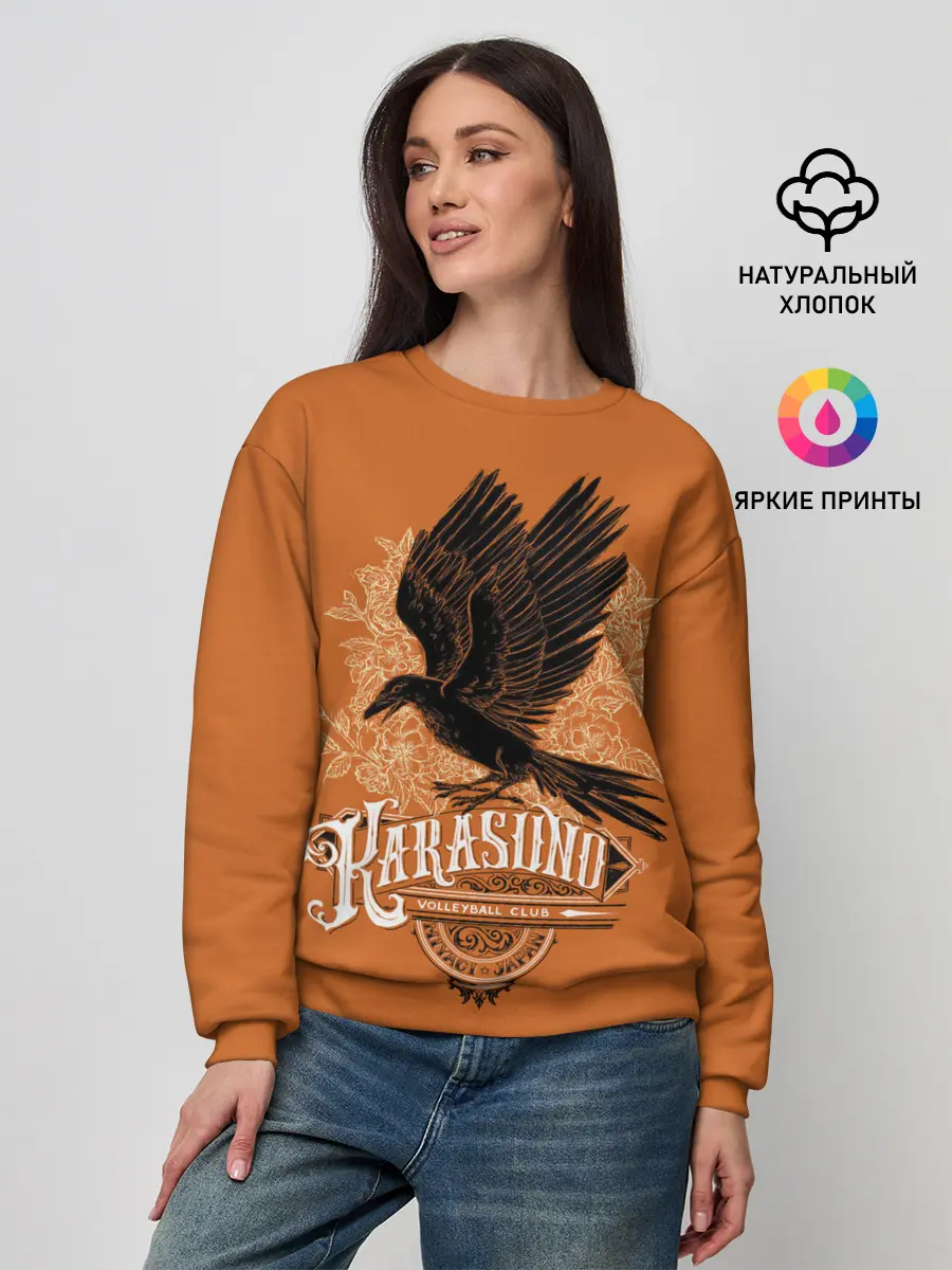 Женский свитшот / Средняя Карасуно | Haikyuu!!