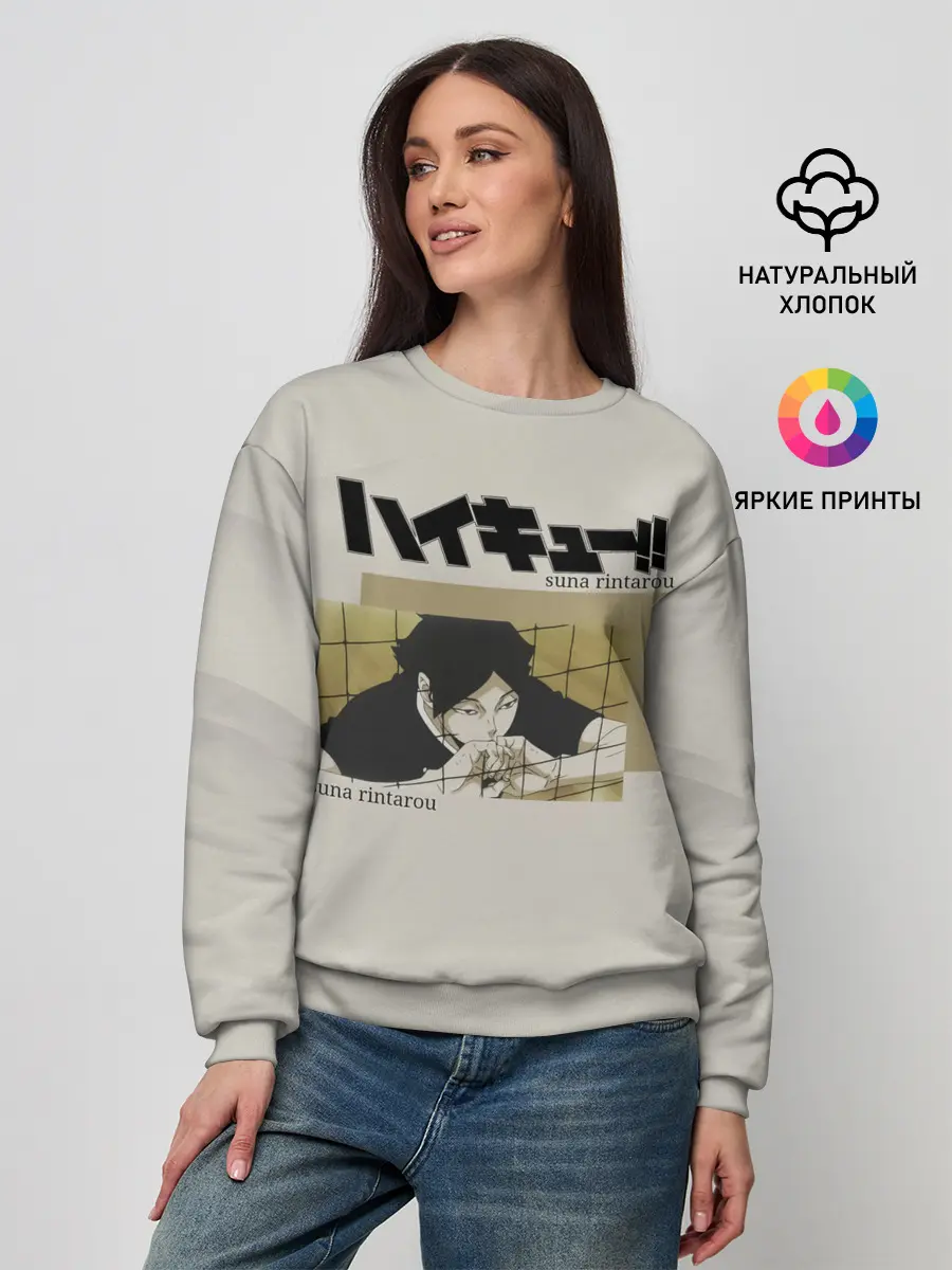 Женский свитшот / Ринтаро Суна | Haikyuu!!