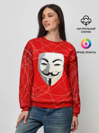 Женский свитшот / Маска Гая Фокса