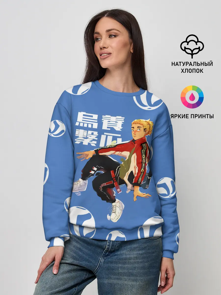 Женский свитшот / Шоё Хината на стиле Haikyuu!!