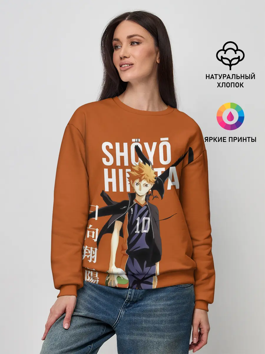 Женский свитшот / Шоё Хината иероглифы Haikyuu!!