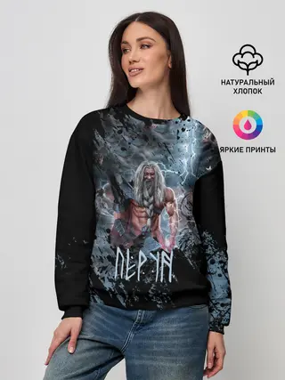 Женский свитшот / Перун