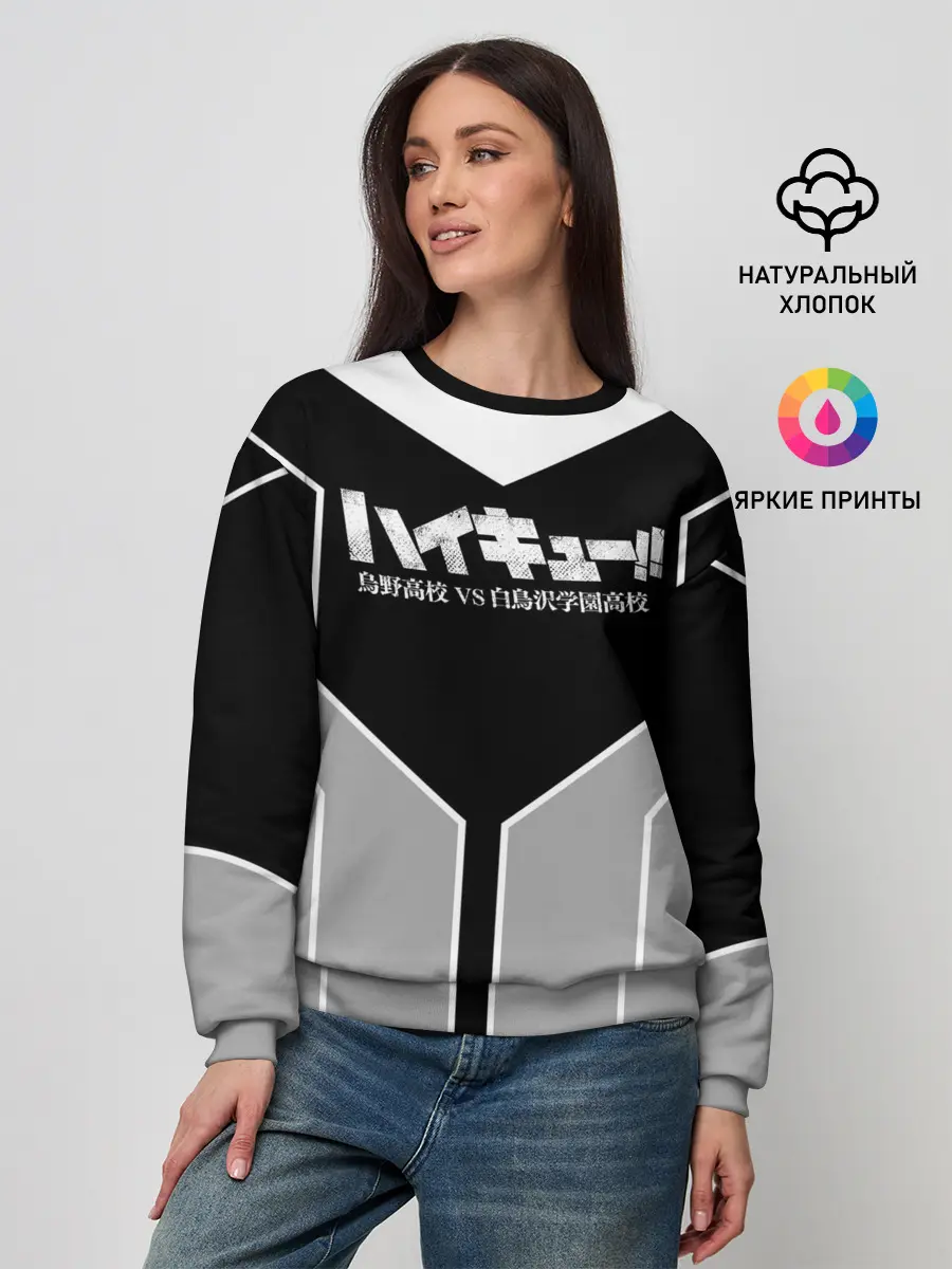 Женский свитшот / Волейбол!! | Haikyu!!