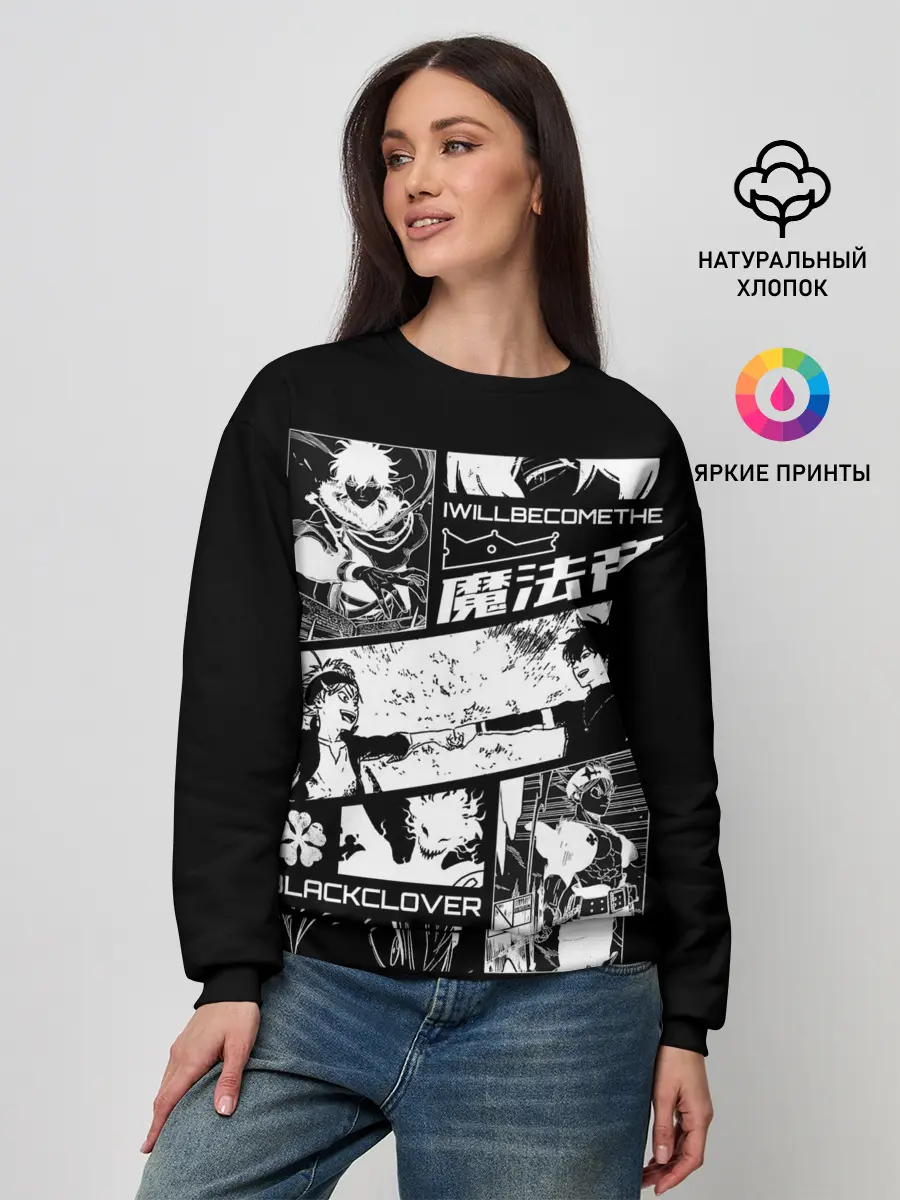 Женский свитшот / Аста и Юна Черный клевер