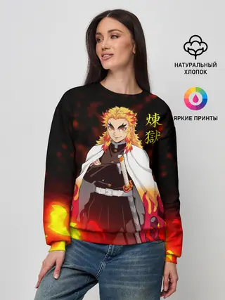 Женский свитшот / Кёджуро Ренгоку