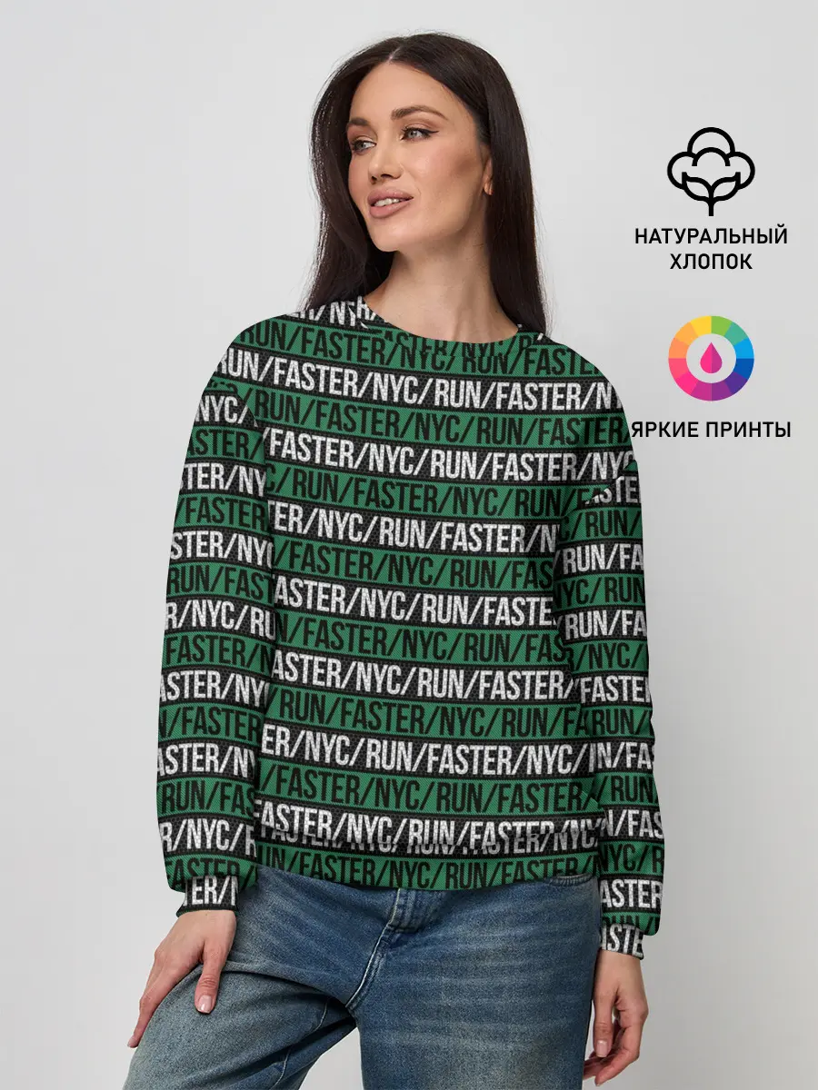 Женский свитшот / RUN/FASTER