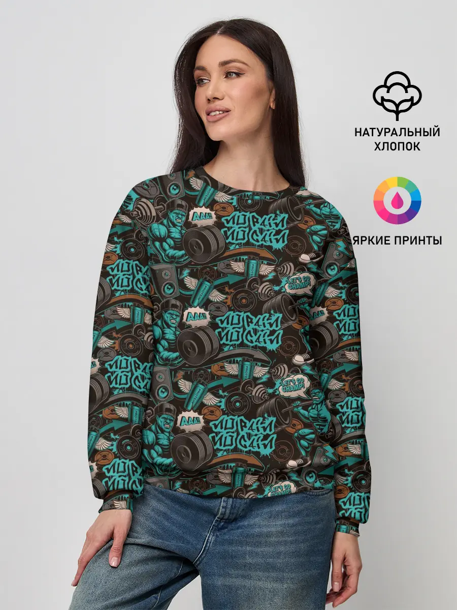 Женский свитшот / Тренировка с Железом