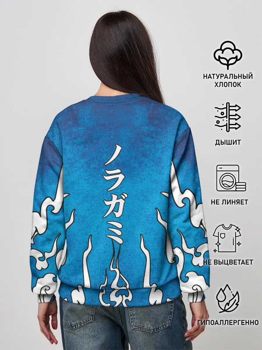 Женский свитшот / Бездомый Бог Ятогами