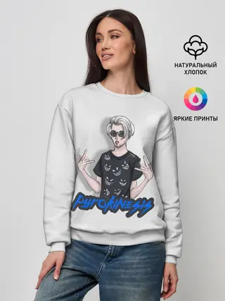 Женский свитшот / Pyrokinesis Star