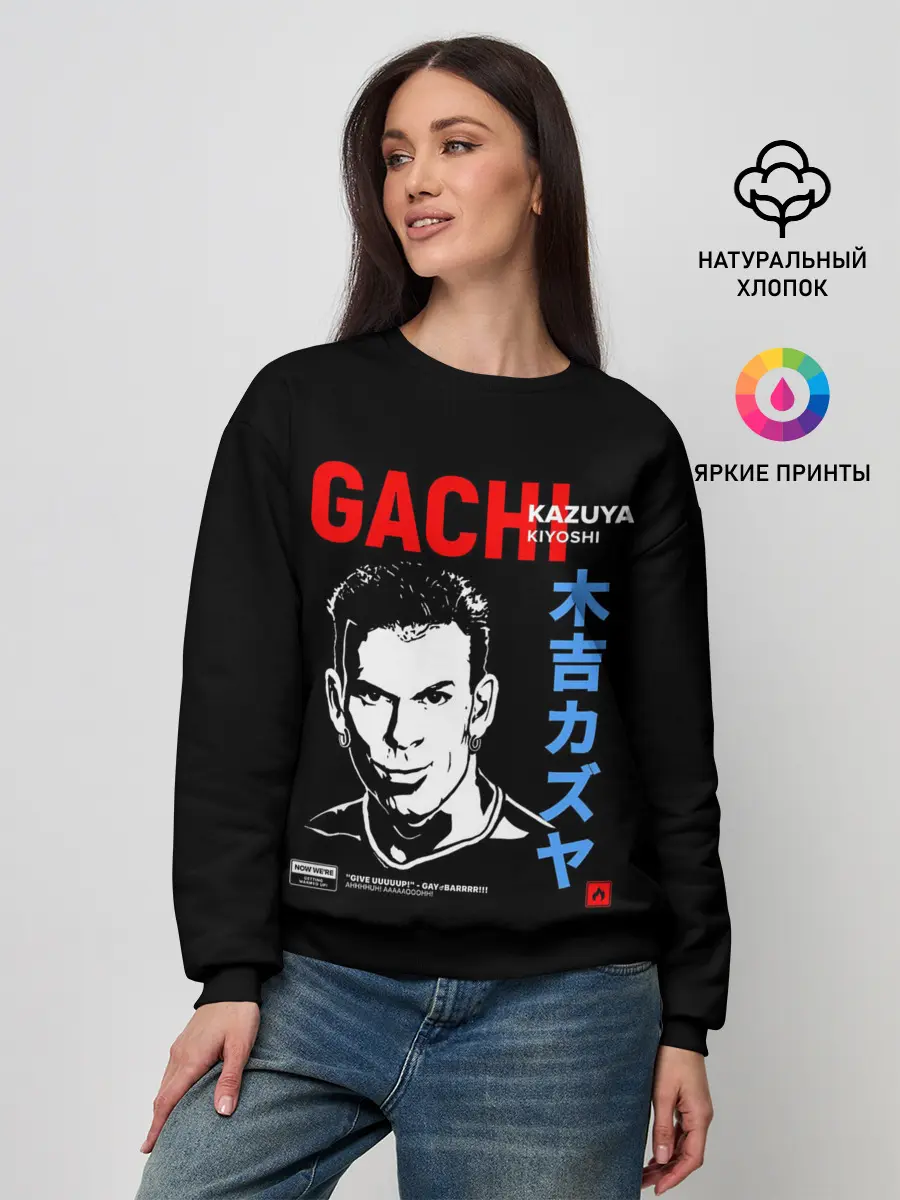 Женский свитшот / Kozuya