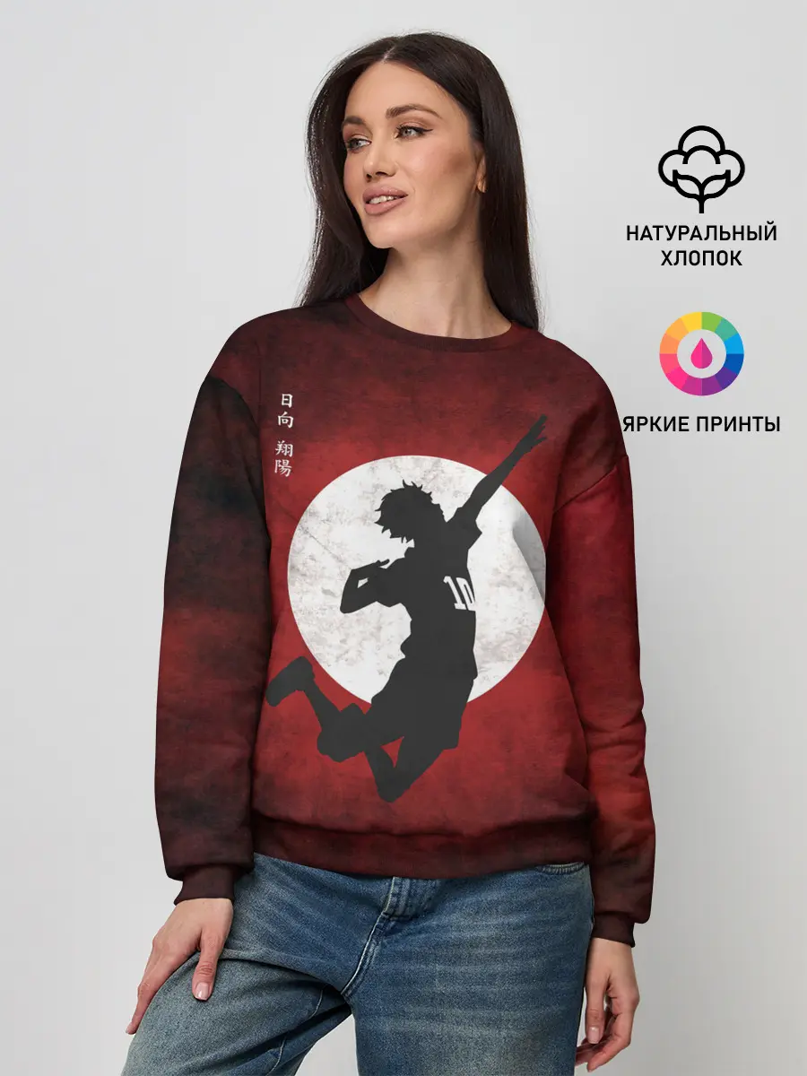 Женский свитшот / Шоё Хината прыжок | Haikyu!!