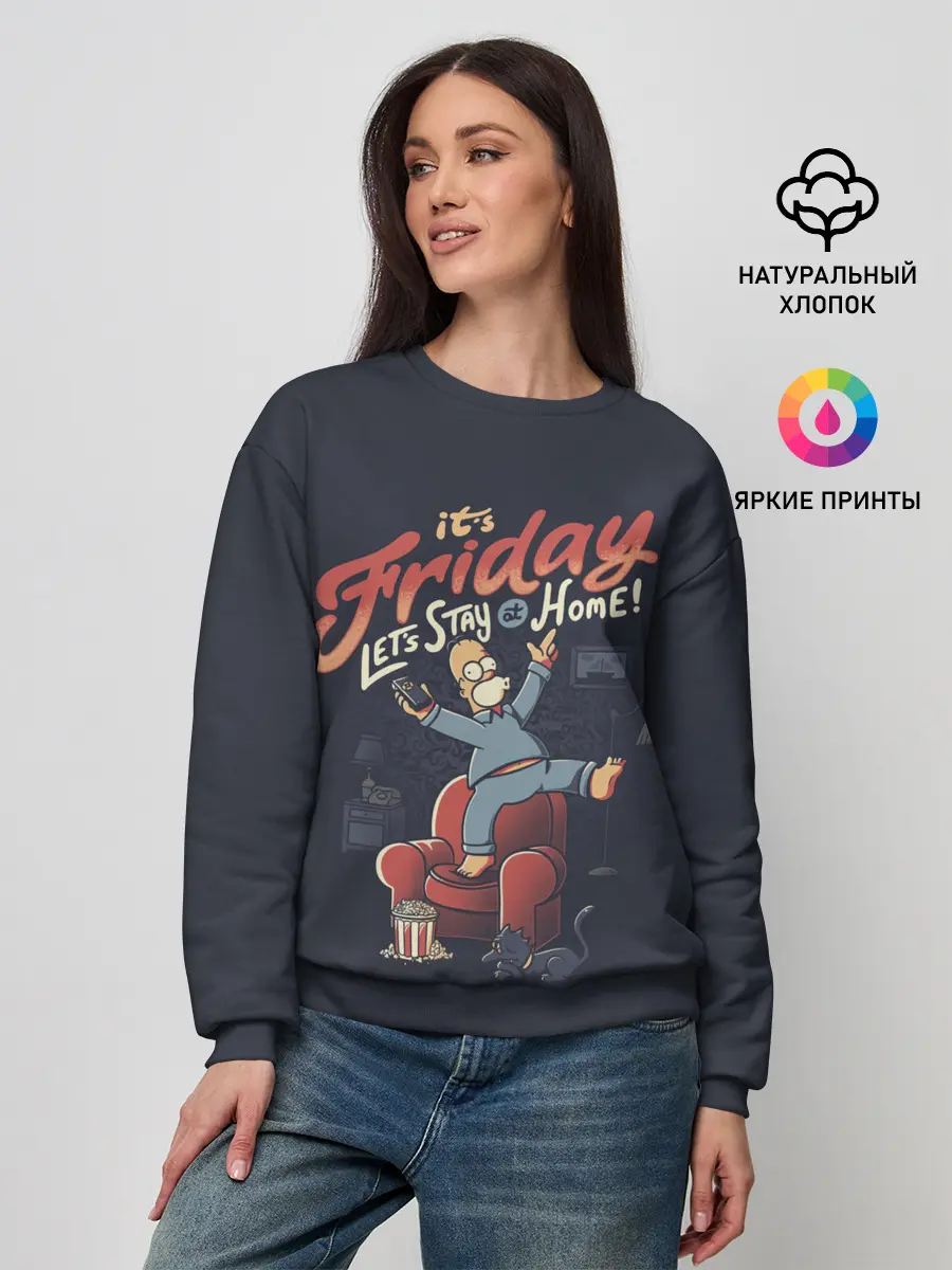 Женский свитшот / Домашняя пятница