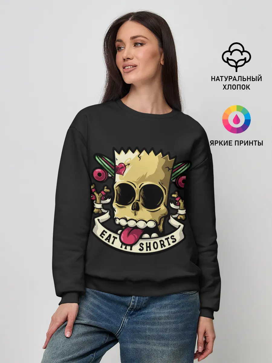 Женский свитшот / Съешь мои шорты