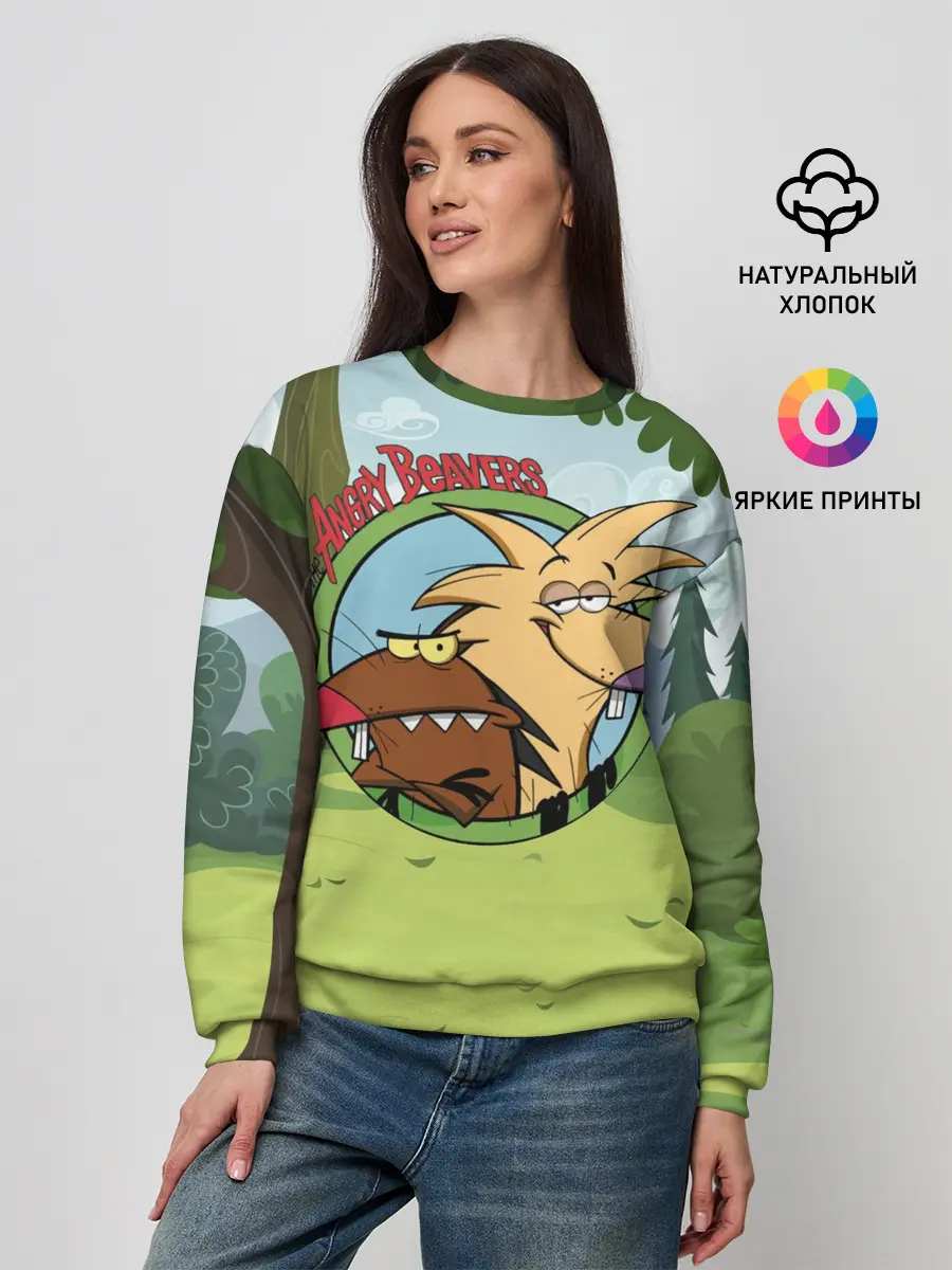 Женский свитшот / Крутые Бобры | Angry Beavers