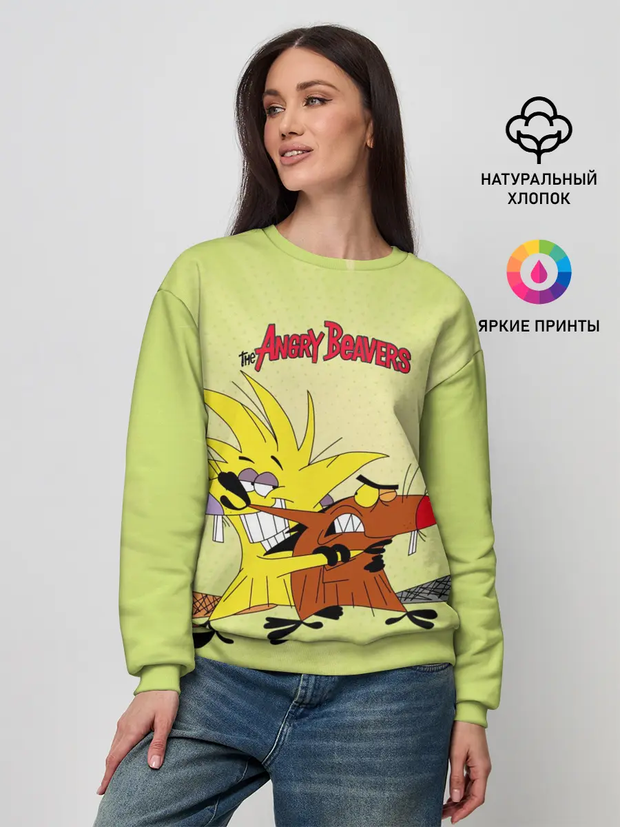 Женский свитшот / Крутые бобры
