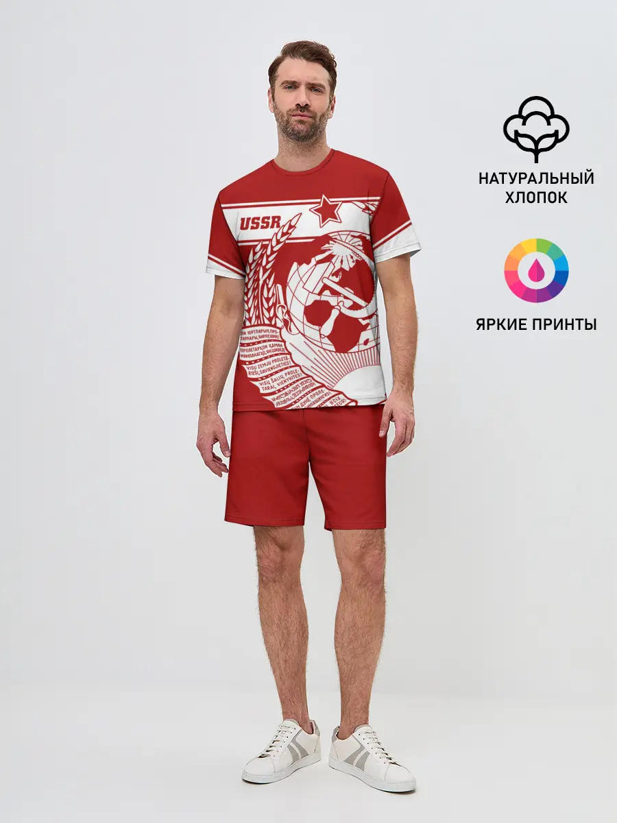 Мужской костюм с шортами / СССР