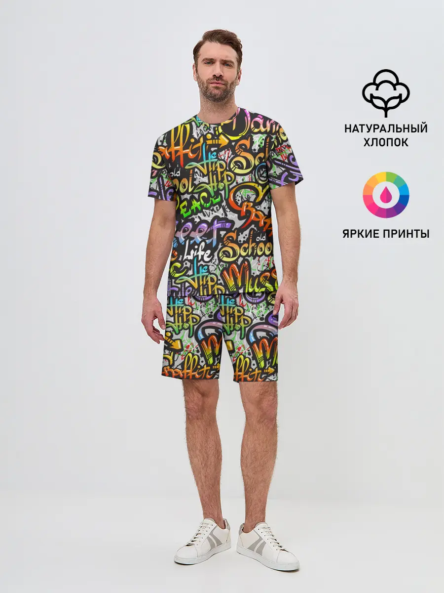 Мужской костюм с шортами / Уличные граффити